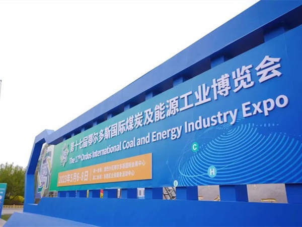 科技賦能煤礦安全生產(chǎn)——泰斯特精彩亮相鄂爾多斯國際煤博會！