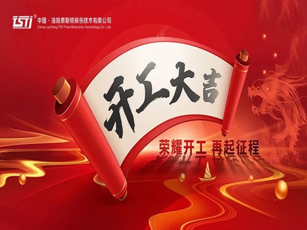 【開工大吉 重要提示】安全生產(chǎn)，從鋼絲繩的嚴(yán)謹(jǐn)檢測(cè)開始